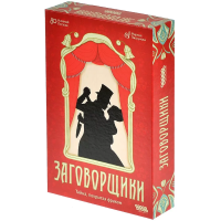 Фотография Заговорщики [=city]