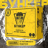 Фотография Бункер 3.3 [=city]