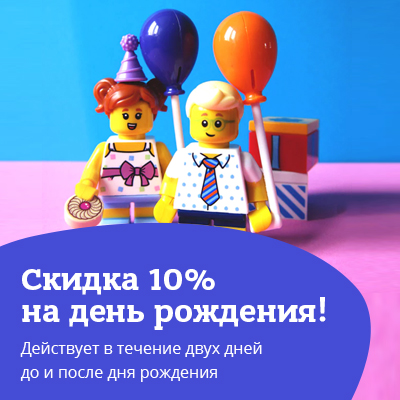 день рождения