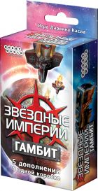Гамбит! Гамбит!