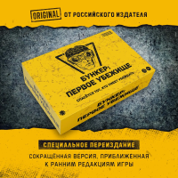 Фотография Бункер. Первое убежище [=city]