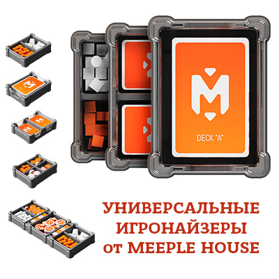 Игронайзеры