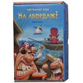Фотография На абордаж [=city]