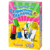Фотография Скоростные колпачки 2 (Speed Cups 2) [=city]