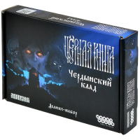 Фотография Чёрная Книга: Чердынский клад [=city]