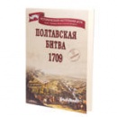 Фотография Полтавская битва 1709 (Status Belli) [=city]
