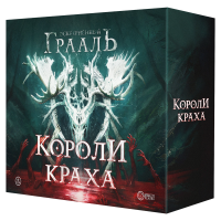 Фотография Осквернённый Грааль. Короли краха [=city]