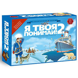 Ты Моя понимай? Ты Моя понимай?