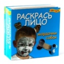Фотография Раскрась лицо. Мордочки собак [=city]
