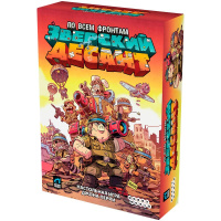 Фотография Зверский десант [=city]