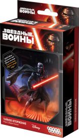 Тайное вторжение Тайное вторжение