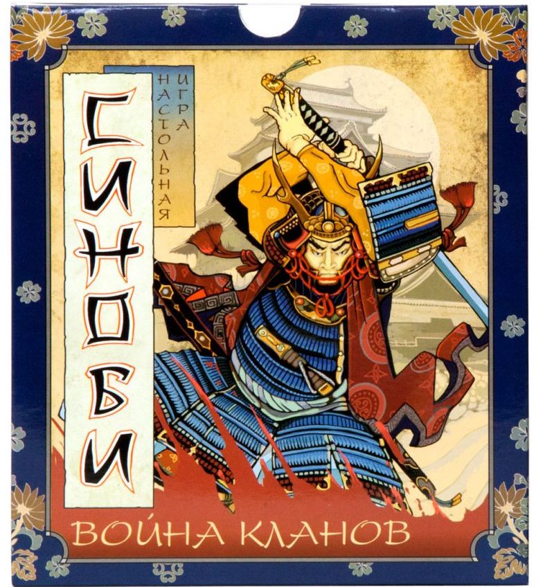 Синоби