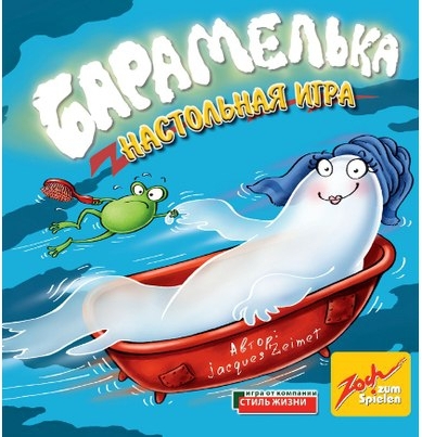 Барамельки