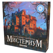 мистериум.jpg