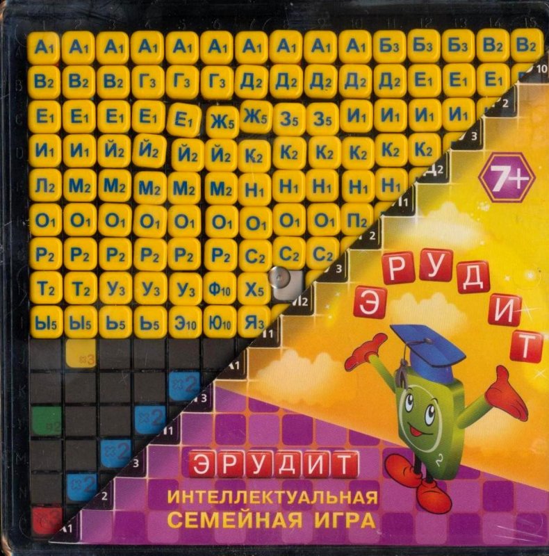Эрудит