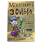 манчкин зомби