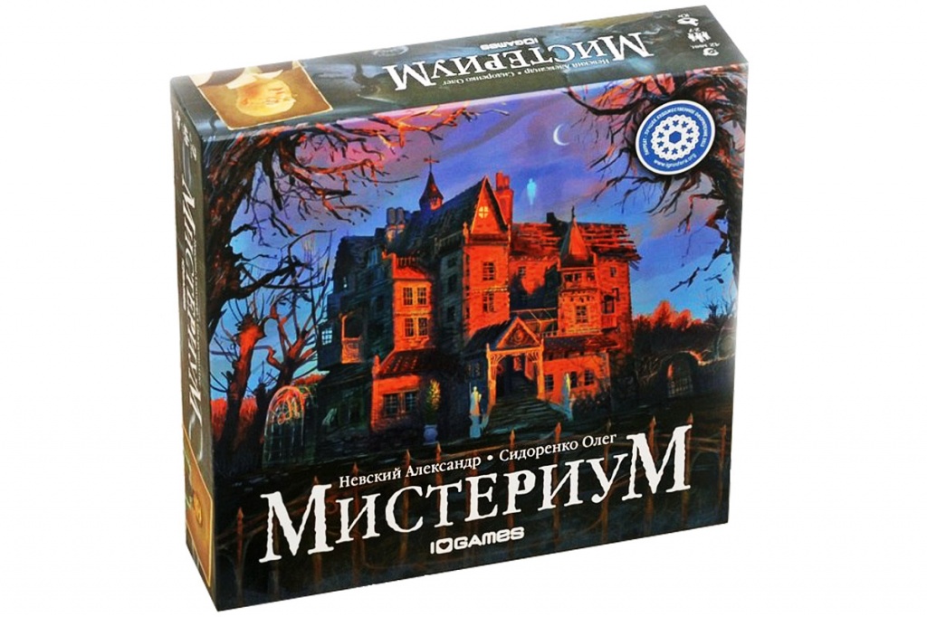 мистериум.jpg мистериум.jpg